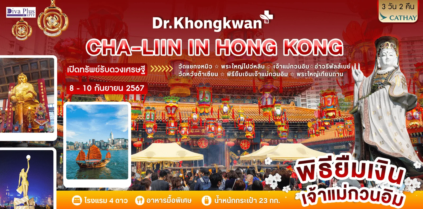Incentive tour-hong kong-1