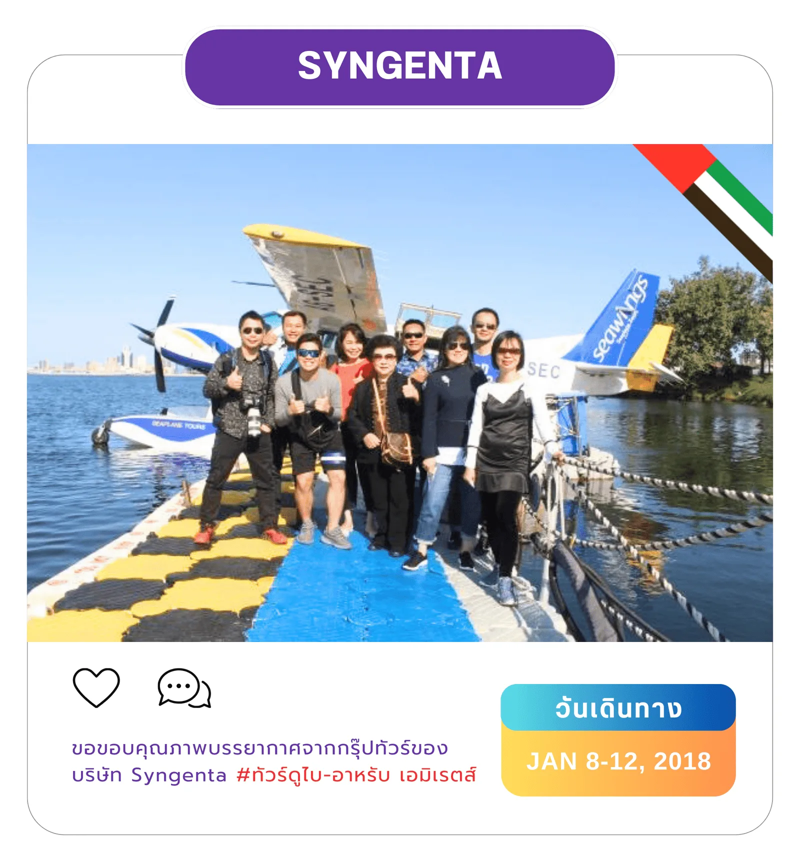 SYNGENTA
