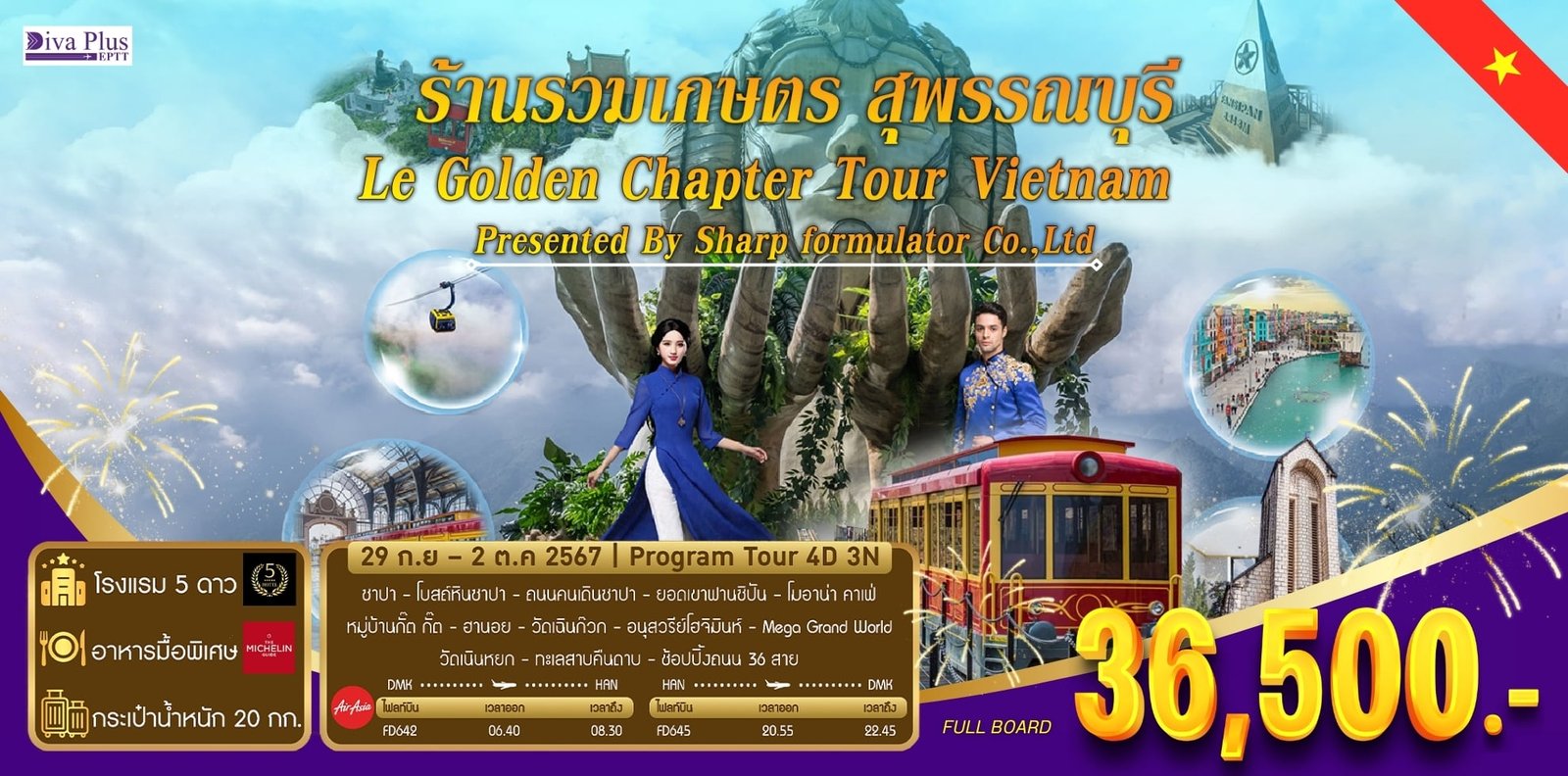 Incentive tour-เวียดนาม