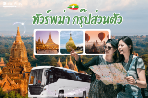 cover myanmar