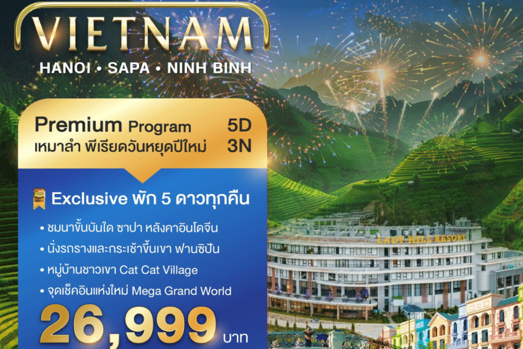ทัวร์เวียดนาม - BT-VN295_VZ