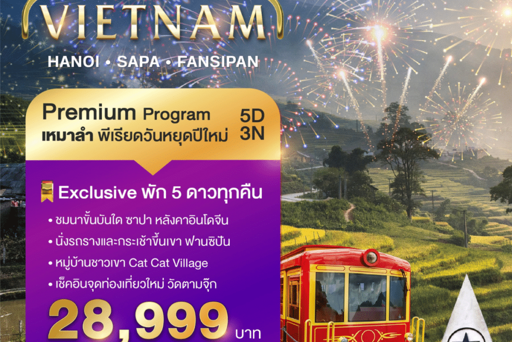 ทัวร์เวียดนาม - BT-VN297_VZ