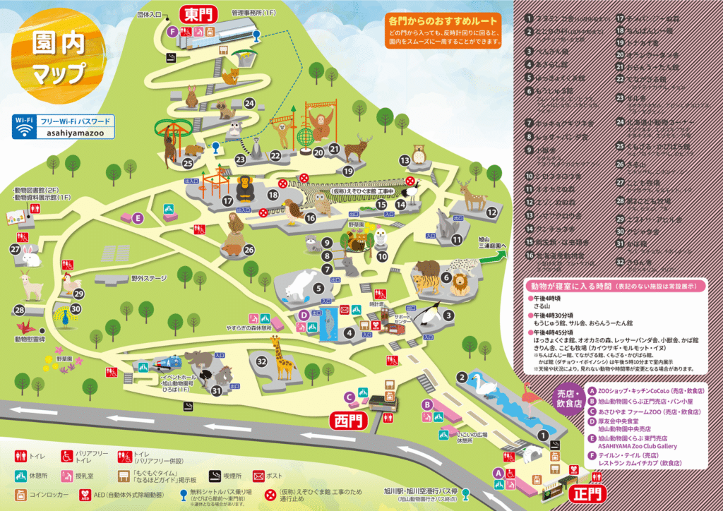 Asahiyama Zoo Maps